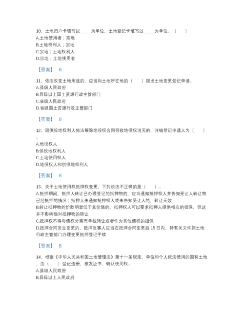 2022年青海省土地登记代理人之土地登记代理实务通关题型题库精品附答案.docx