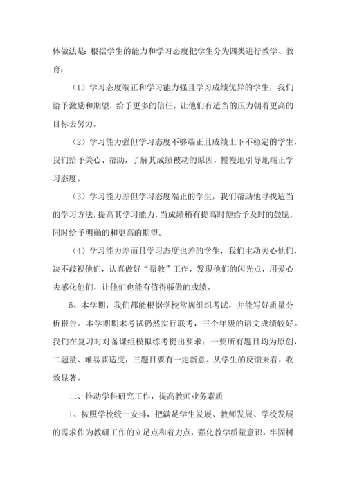 语文教研活动心得体会范文（一）.docx