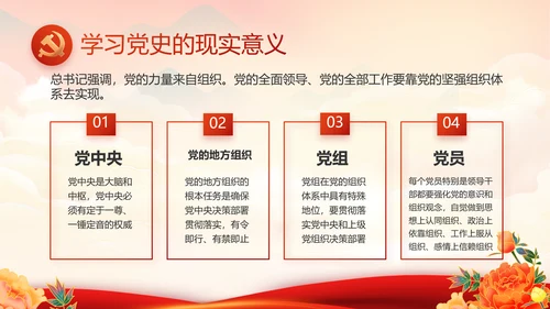 欢庆喜迎国庆节主题班会动态PPT模板
