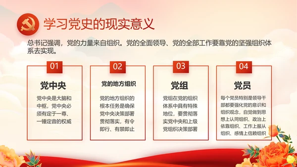 欢庆喜迎国庆节主题班会动态PPT模板
