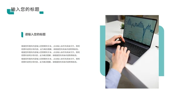 蓝色科技风数据报告PPT模板
