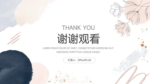 粉色简洁文艺插花艺术策划PPT模板