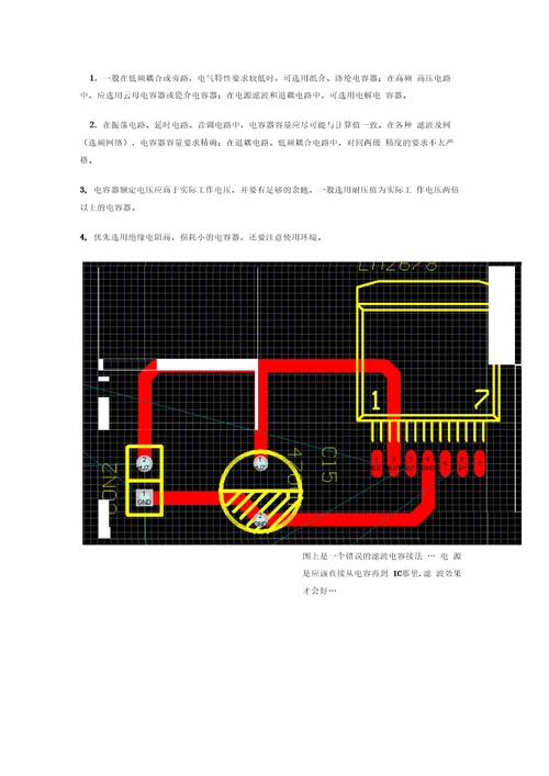 去耦电容作用