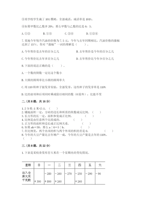 杭州文澜中学小升初数学试卷（培优b卷）.docx