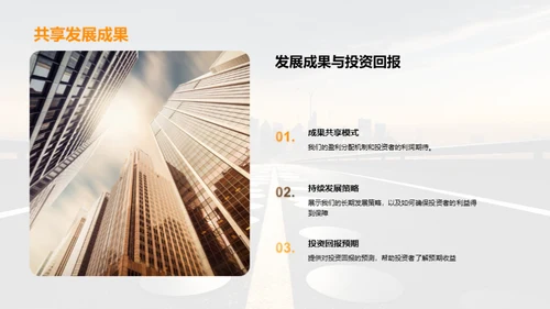 走向卓越的财富之路