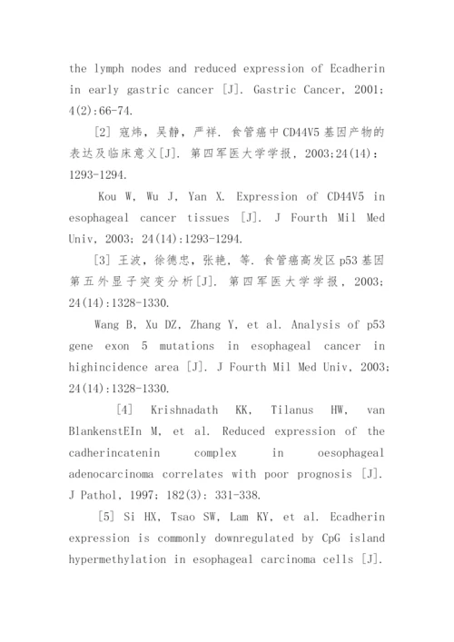 关于基因科技论文范文3000字.docx