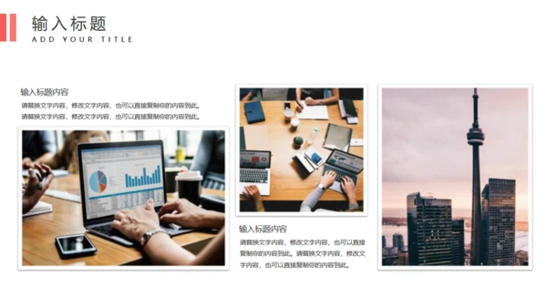 实习转正述职报告通用PPT模板