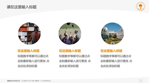 南方科技大学课题学术汇报毕业论文答辩通用PPT模板