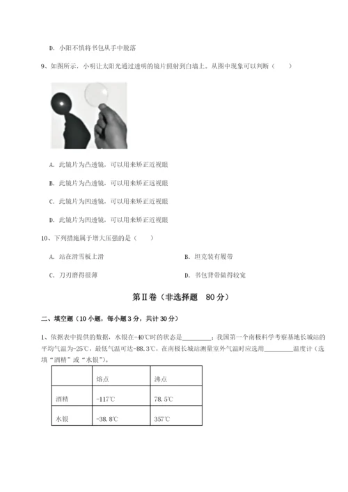 强化训练合肥市第四十八中学物理八年级下册期末考试难点解析试题（含解析）.docx