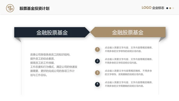 股票基金投资风险评估理财PPT课件