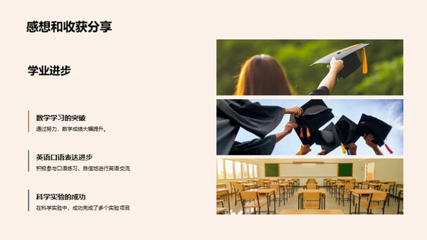 展翅翱翔，未来可期
