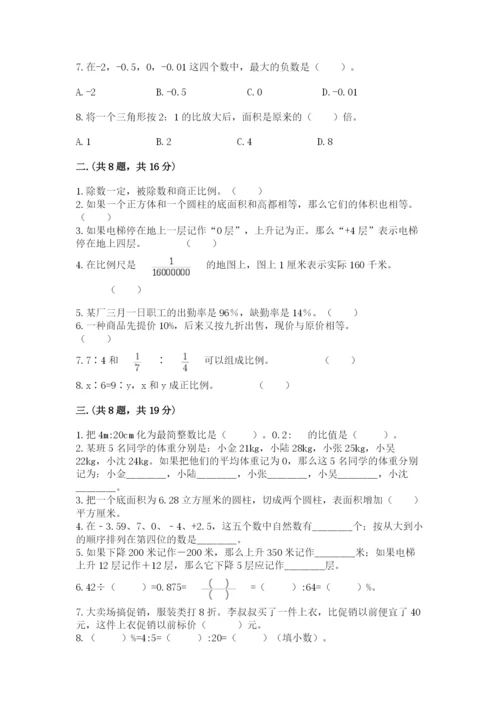 浙江省宁波市小升初数学试卷带答案（夺分金卷）.docx