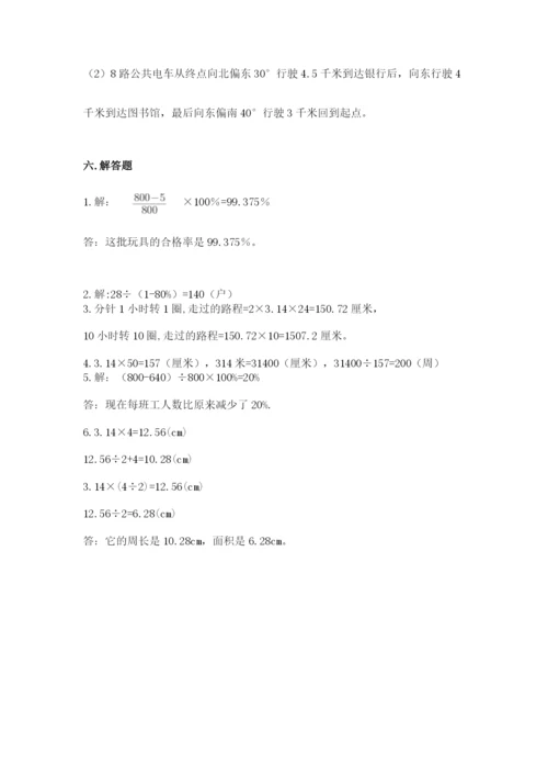 人教版数学六年级上册期末考试卷（原创题）.docx