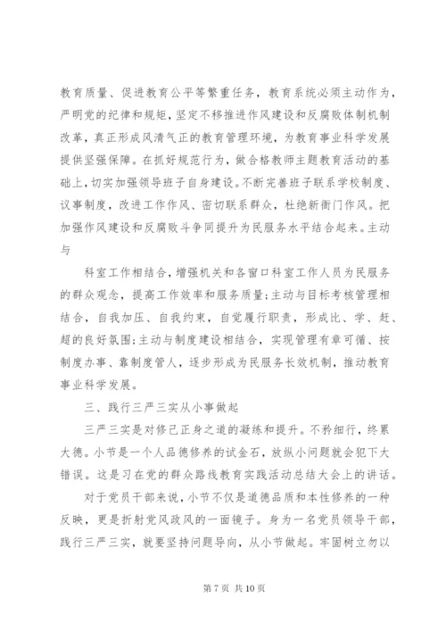 党性党风党纪教育.docx