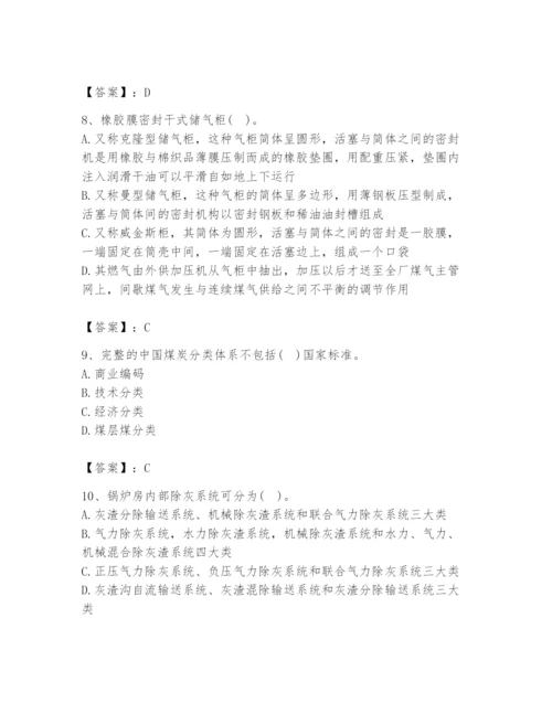 2024年公用设备工程师之专业知识（动力专业）题库含完整答案（全国通用）.docx
