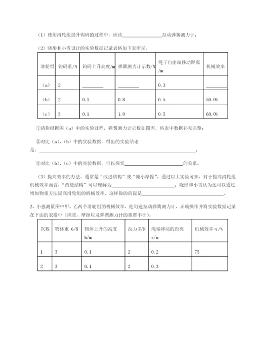 强化训练广东深圳市高级中学物理八年级下册期末考试专项训练试卷（详解版）.docx