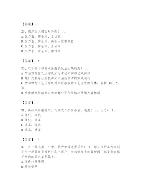 2024年公用设备工程师之专业知识（动力专业）题库附参考答案【名师推荐】.docx