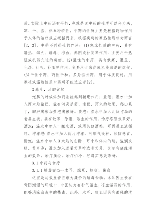 latex论文格式模板.docx