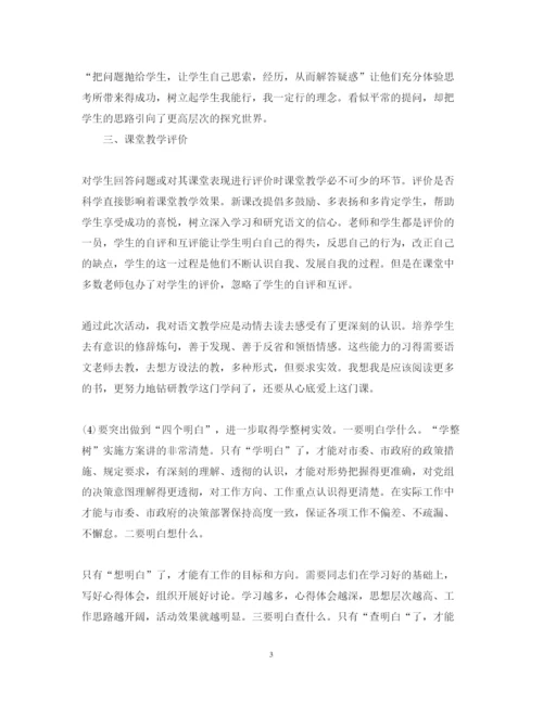 精编特岗教师听课心得体会范文.docx