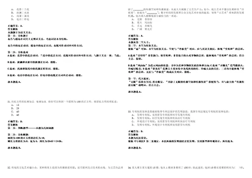 中国科学院高能物理研究所离退休人员工作办公室副主任岗位招考聘用强化练习题捌答案详解版3套