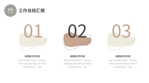 莫兰迪简约形状工作总结述职报告未来规划PPT