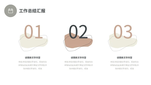 莫兰迪简约形状工作总结述职报告未来规划PPT