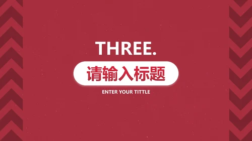 红色高级工作总结PPT模板