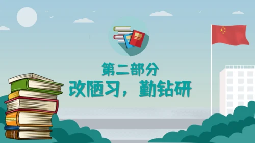 开学季国旗下小学校通用PPT模板