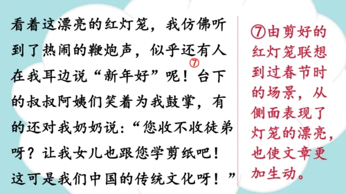 统编版2024-2025学年六年级语文上册同步习作：我的拿手好戏 -课件