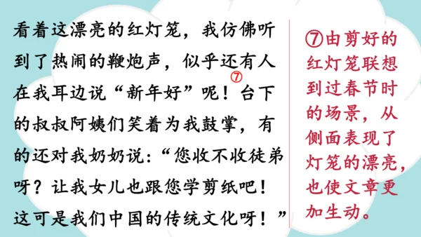 统编版2024-2025学年六年级语文上册同步习作：我的拿手好戏 -课件