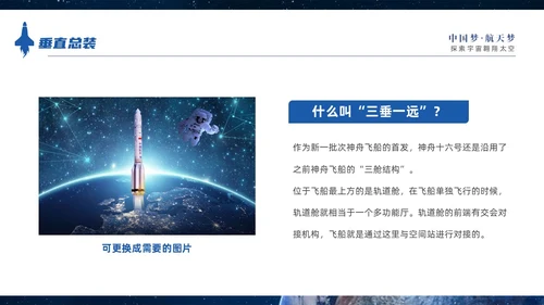 蓝色宇宙视频片头神州启新航天宫再相会神州十六号三垂一远介绍中国航天