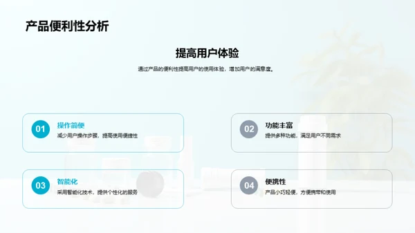 健康护航：医保产品胜局策略