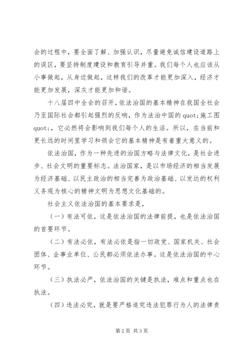 学习形势与政策心得体会范文 (2).docx