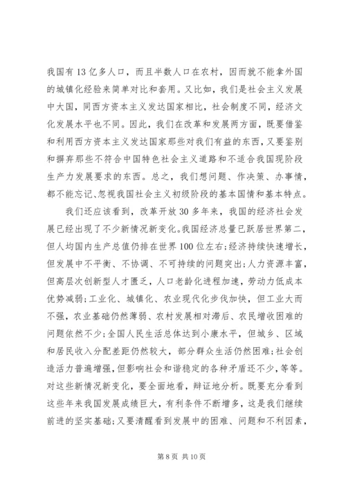 党的思想路线的精髓.docx