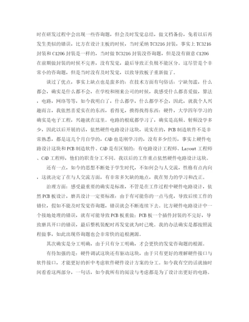 精编之年度工作参考总结硬件工程师的个人年度考核工作参考总结范文.docx
