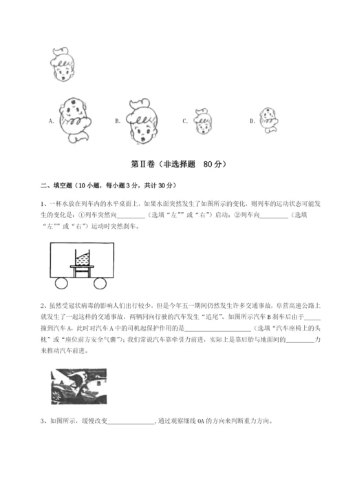 强化训练四川泸县四中物理八年级下册期末考试同步测试试题（含答案及解析）.docx