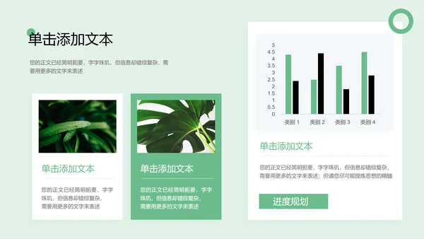 绿色极简品牌介绍通用PPT演示模板