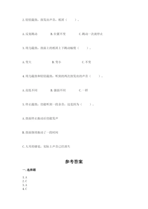 教科版科学四年级上册第二单元《呼吸和消化》测试卷精品（考点梳理）.docx