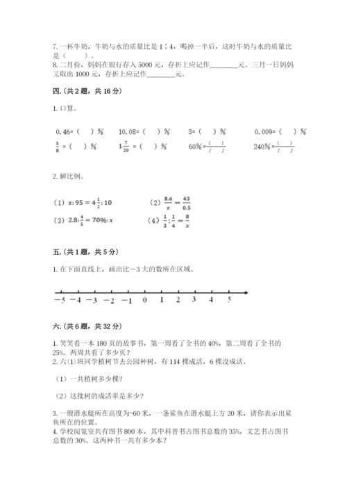 黑龙江【小升初】2023年小升初数学试卷及答案【全优】.docx