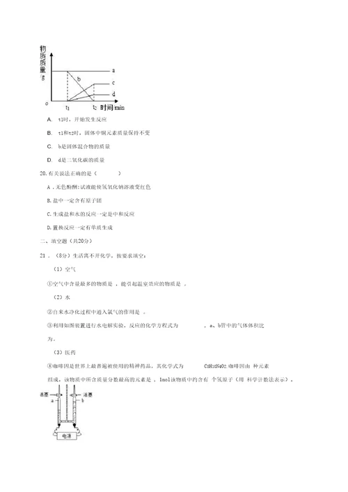 2019年上海市嘉定区中考化学二模试卷(解析版)