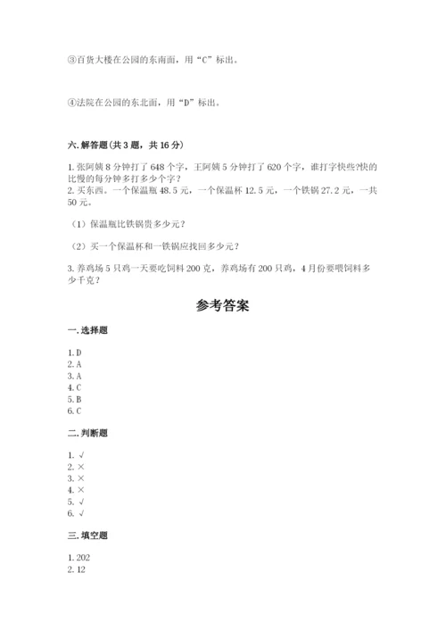小学数学三年级下册期末测试卷精品（突破训练）.docx