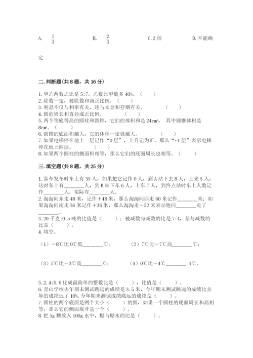 冀教版六年级下册数学 期末检测卷精品【满分必刷】.docx