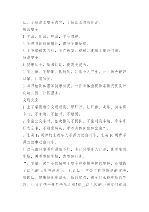 幼儿园安全教育工作计划最新版.docx