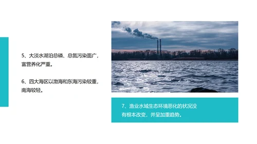 保护环境主题教育班会课程汇报PPT模板