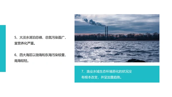 保护环境主题教育班会课程汇报PPT模板