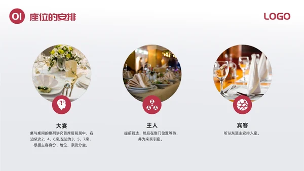 红色简约酒桌文化礼仪培训PPT模板宣传PPT动态PPT