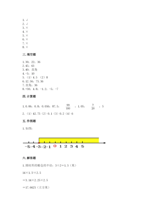 人教版六年级下册数学期末测试卷带答案（最新）.docx