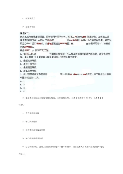 2023年二级建造师建筑工程考试试卷及试卷标准答案汇编.docx