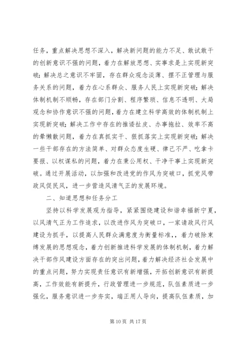 风清气正警示教育片观后感.docx