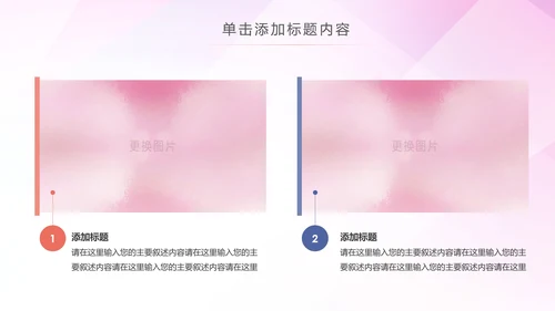 排球比赛排球教学排球协会PPT模板课件